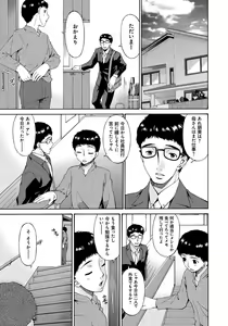 Page 122 of Hametorare - preview thumbnail