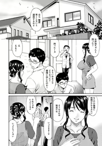 Page 33 of Hametorare - preview thumbnail