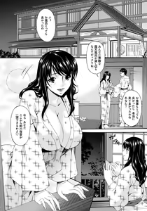 Page 5 of Hametorare - preview thumbnail