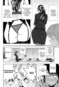 Page 4 of Milk Teacher Ch. 5 | Часть 5. Скажи мне, как ты себя чувствуешь! Учитель Фумико. - preview thumbnail