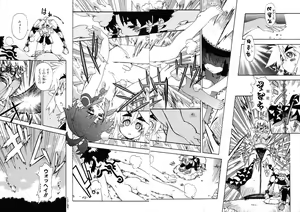 Page 138 of Rugged Relation - preview thumbnail