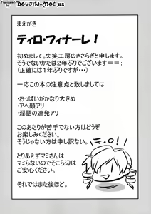 Page 3 of Mahou Shoujo Tomoe Bitch - preview thumbnail