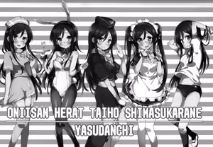 Page 3 of Oniisan Heart Taiho Shimasukarane - preview thumbnail