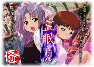 Reimin-san - hentai manga cover image