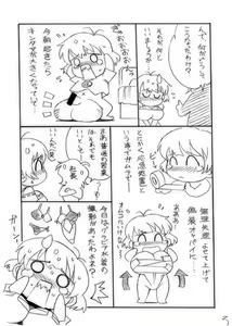 Page 3 of Yajuu Shisu Beshi. - preview thumbnail