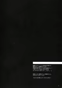 Page 3 of Teitoku, Aishitemasu. - preview thumbnail