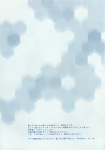 Page 3 of KanMusu H Colle  ■ Shimakaze to Kongou no Baai ■ - preview thumbnail