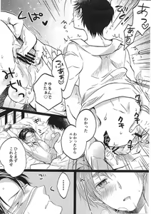 Page 3 of Heichou! Kyou wa Ore ni Makasete Kudasai - preview thumbnail