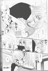 Page 117 of Boy Meets Boy Vol. 8 - preview thumbnail