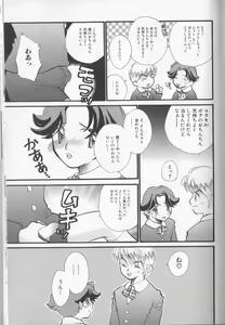 Page 152 of Boy Meets Boy Vol. 8 - preview thumbnail