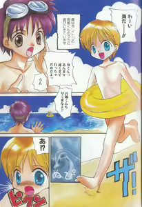 Page 5 of Boy Meets Boy Vol. 8 - preview thumbnail