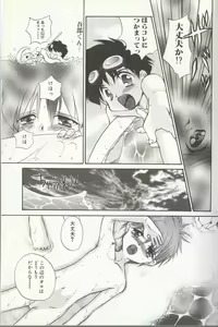 Page 9 of Boy Meets Boy Vol. 8 - preview thumbnail