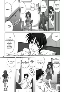 Page 8 of Akiko-san to Issho 6 - preview thumbnail