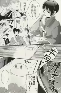 Page 3 of Bunny Boiler - preview thumbnail
