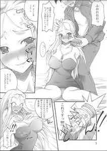 Page 2 of Re:Gokuraku Daisakusen - preview thumbnail