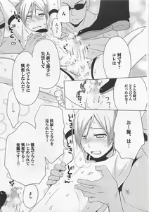 Page 117 of Doutei no Mahou - preview thumbnail