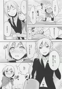 Page 176 of Doutei no Mahou - preview thumbnail