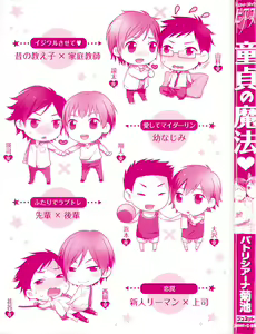 Page 3 of Doutei no Mahou - preview thumbnail