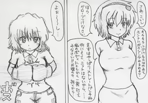 Page 18 of Artist MV: Komeiji Sisters - preview thumbnail