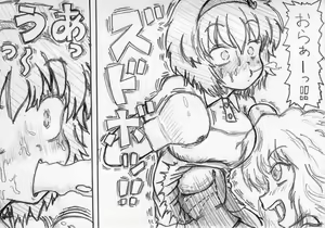 Page 22 of Artist MV: Komeiji Sisters - preview thumbnail