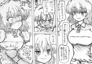 Page 23 of Artist MV: Komeiji Sisters - preview thumbnail
