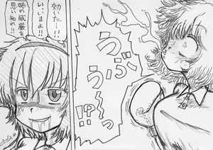 Page 28 of Artist MV: Komeiji Sisters - preview thumbnail