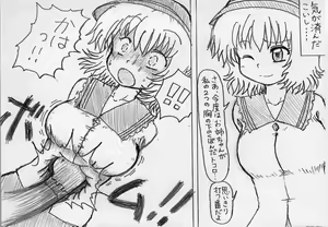 Page 5 of Artist MV: Komeiji Sisters - preview thumbnail