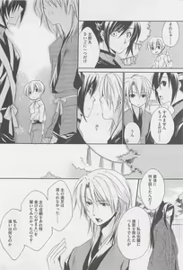 Page 117 of Oshiete Oniwaban - preview thumbnail