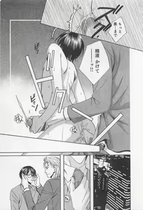 Page 176 of Yamaarashi no Yuuwaku - preview thumbnail