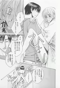 Page 56 of Yamaarashi no Yuuwaku - preview thumbnail