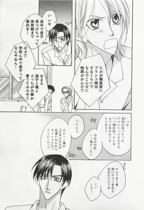 Page 8 of Yamaarashi no Yuuwaku - preview thumbnail