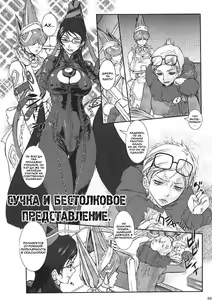 Page 4 of Bitch & Fetish 2 - Stupid Spoiled Whores | Сучка и фетиш 2. Глупые развратницы. (Bayonetta) [Russian] [Nik, Leri] [Incomplete - preview thumbnail