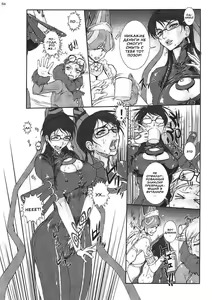 Page 5 of Bitch & Fetish 2 - Stupid Spoiled Whores | Сучка и фетиш 2. Глупые развратницы. (Bayonetta) [Russian] [Nik, Leri] [Incomplete - preview thumbnail