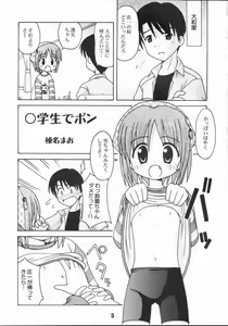 Page 4 of Nyou Getsu - preview thumbnail