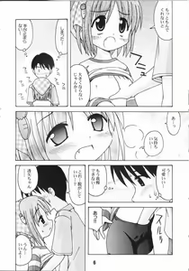 Page 5 of Nyou Getsu - preview thumbnail