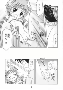 Page 8 of Nyou Getsu - preview thumbnail