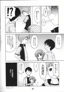 Page 9 of Nyou Getsu - preview thumbnail