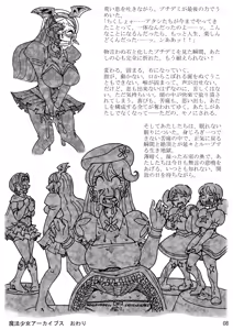 Page 40 of Nikutai Henka Shoujo Yawa ~Mahou Shoujo wa Kawarihateru~ - preview thumbnail