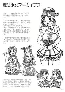 Page 4 of Nikutai Henka Shoujo Yawa ~Mahou Shoujo wa Kawarihateru~ - preview thumbnail