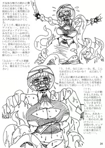 Page 56 of Nikutai Henka Shoujo Yawa ~Mahou Shoujo wa Kawarihateru~ - preview thumbnail