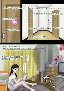 Page 4 of Usonneechan Jaku - preview thumbnail