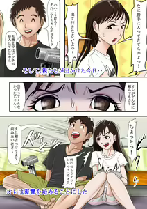 Page 5 of Usonneechan Jaku - preview thumbnail