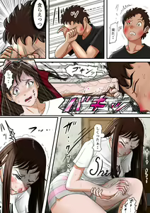 Page 9 of Usonneechan Jaku - preview thumbnail