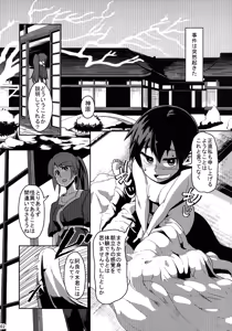 Page 4 of Surugaboa - preview thumbnail