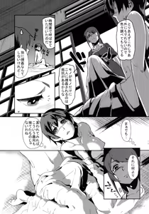 Page 5 of Surugaboa - preview thumbnail