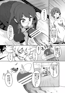 Page 8 of Surugaboa - preview thumbnail