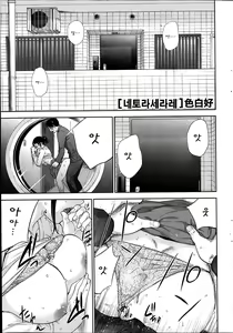 Netoraserare Ch. 6 — hentai manga cover on Fhentai