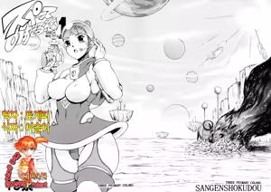 Space Nostalgia 1 - hentai manga cover image