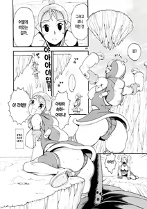 Page 11 of Space Nostalgia 1 - preview thumbnail