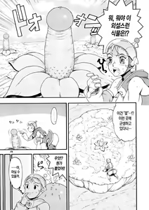 Page 12 of Space Nostalgia 1 - preview thumbnail